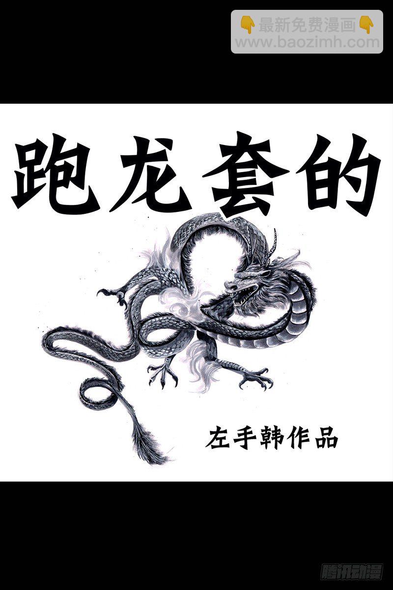 左手的世界 - 跑龙套的(1/2) - 8