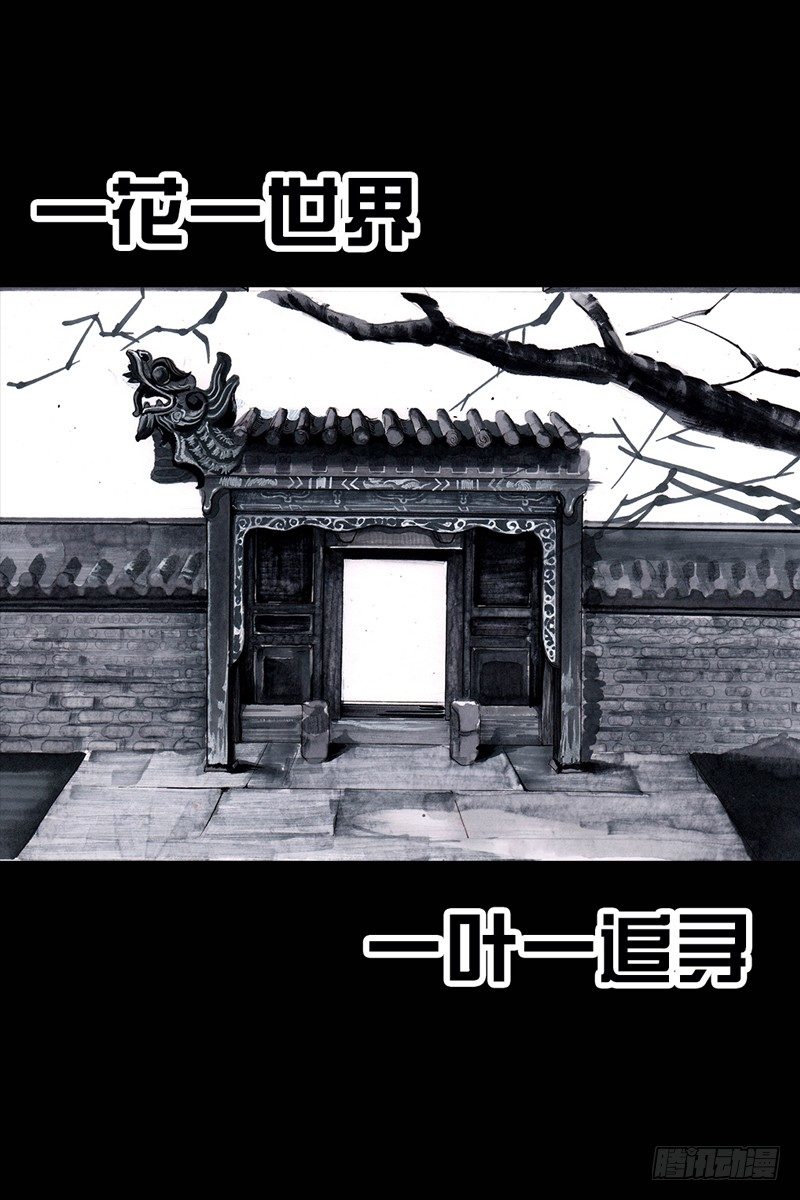 左手的世界 - 跑龙套的(1/2) - 4