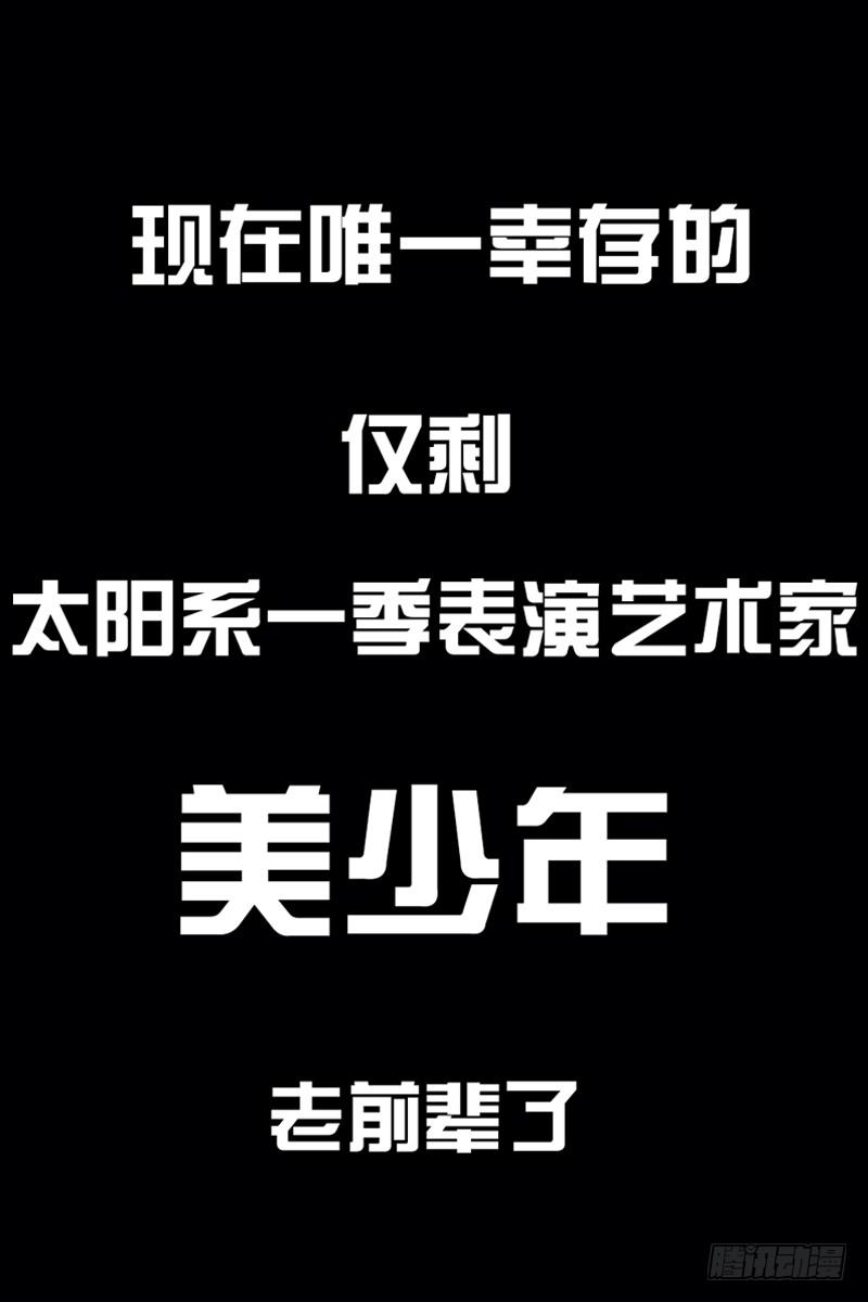 左手的世界 - 跑龙套的(2/2) - 3