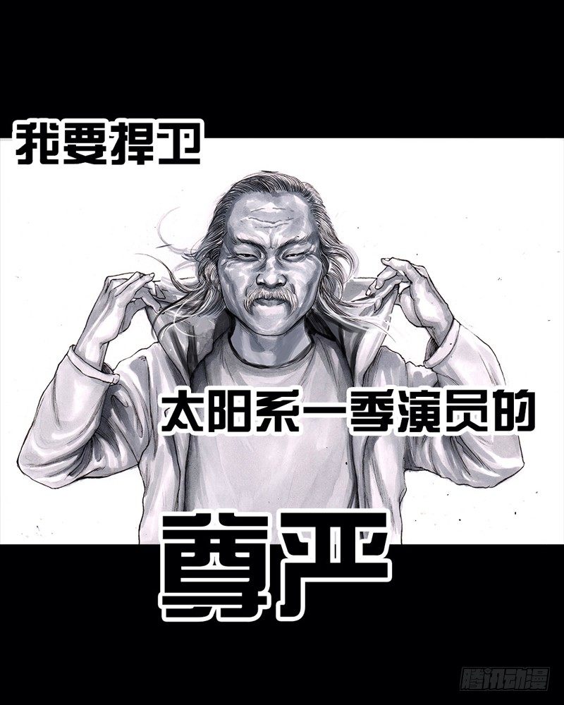 左手的世界 - 跑龙套的(2/2) - 6