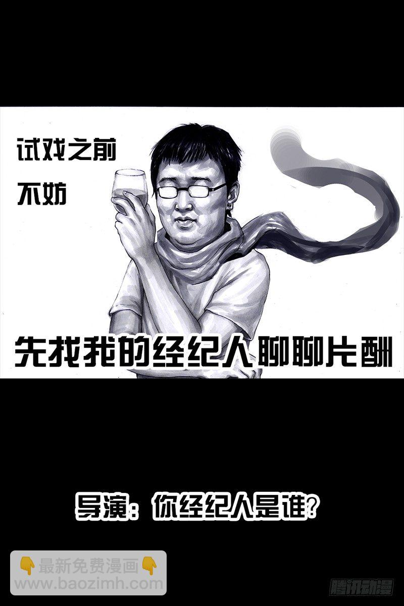 左手的世界 - 跑龙套的(1/2) - 7