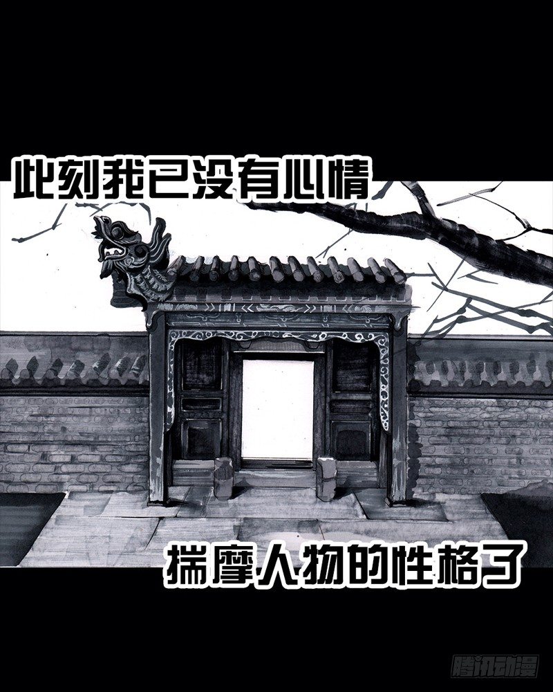 左手的世界 - 跑龙套的(2/2) - 8