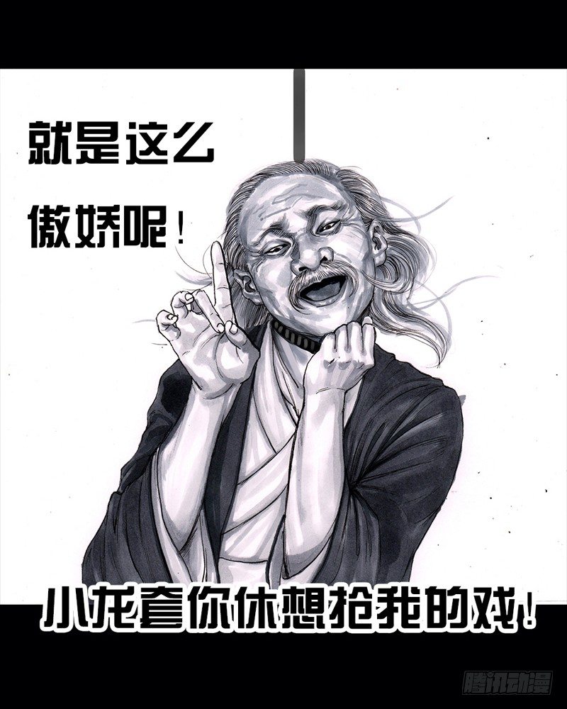 左手的世界 - 跑龙套的(2/2) - 1