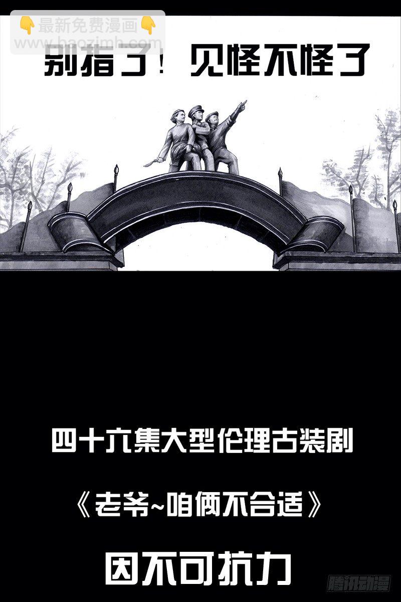 左手的世界 - 跑龙套的(2/2) - 4