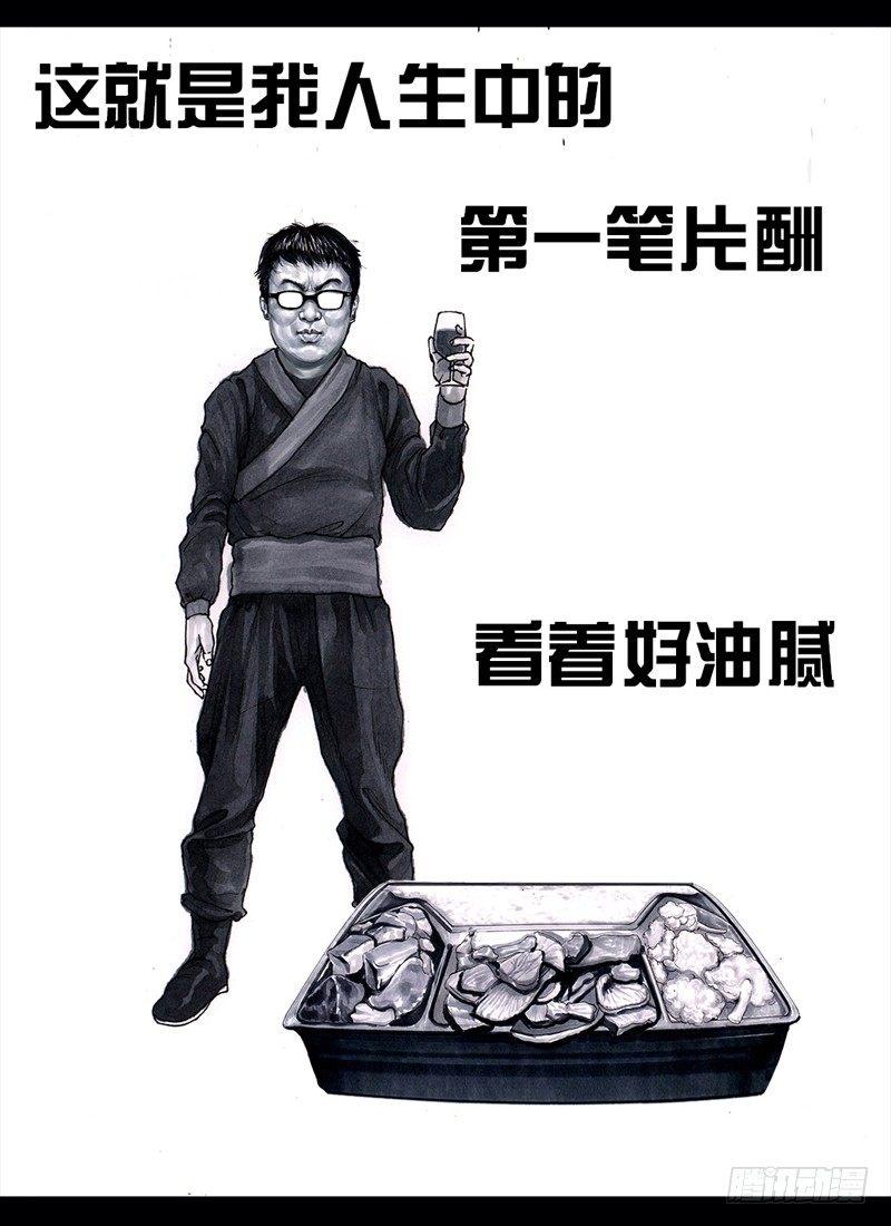 左手的世界 - 跑龙套的(2/2) - 1