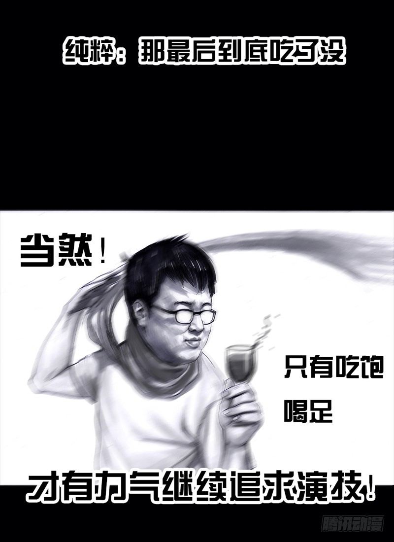 左手的世界 - 跑龙套的(2/2) - 2