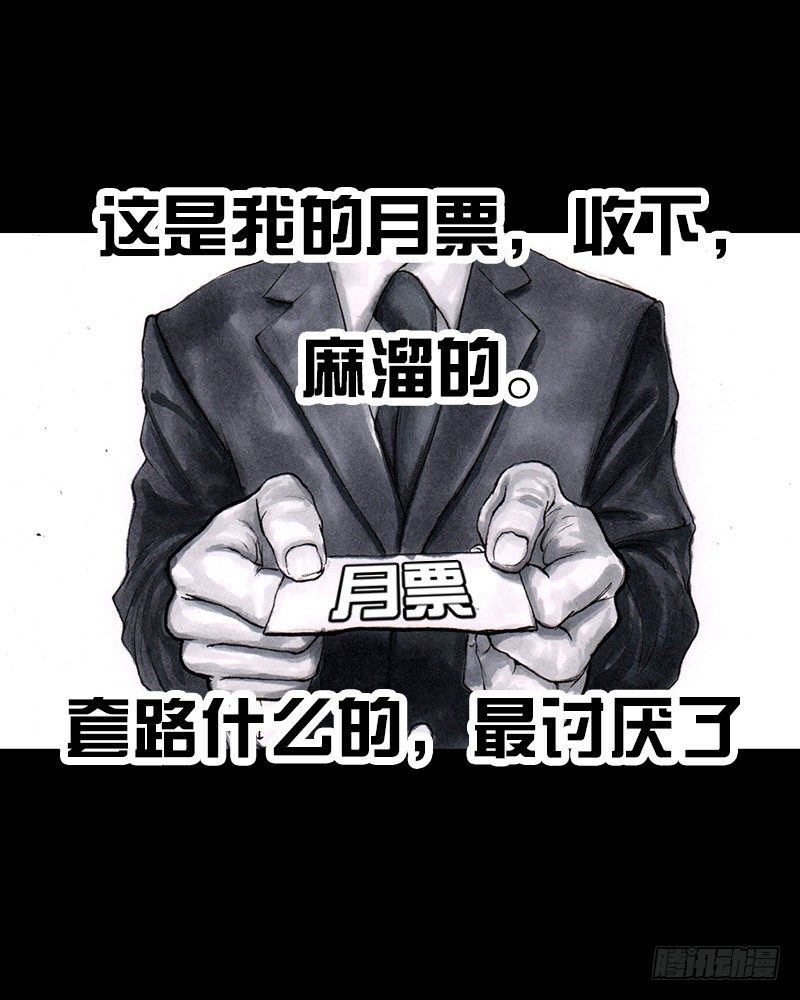 左手的世界 - 三笑(3/3) - 2