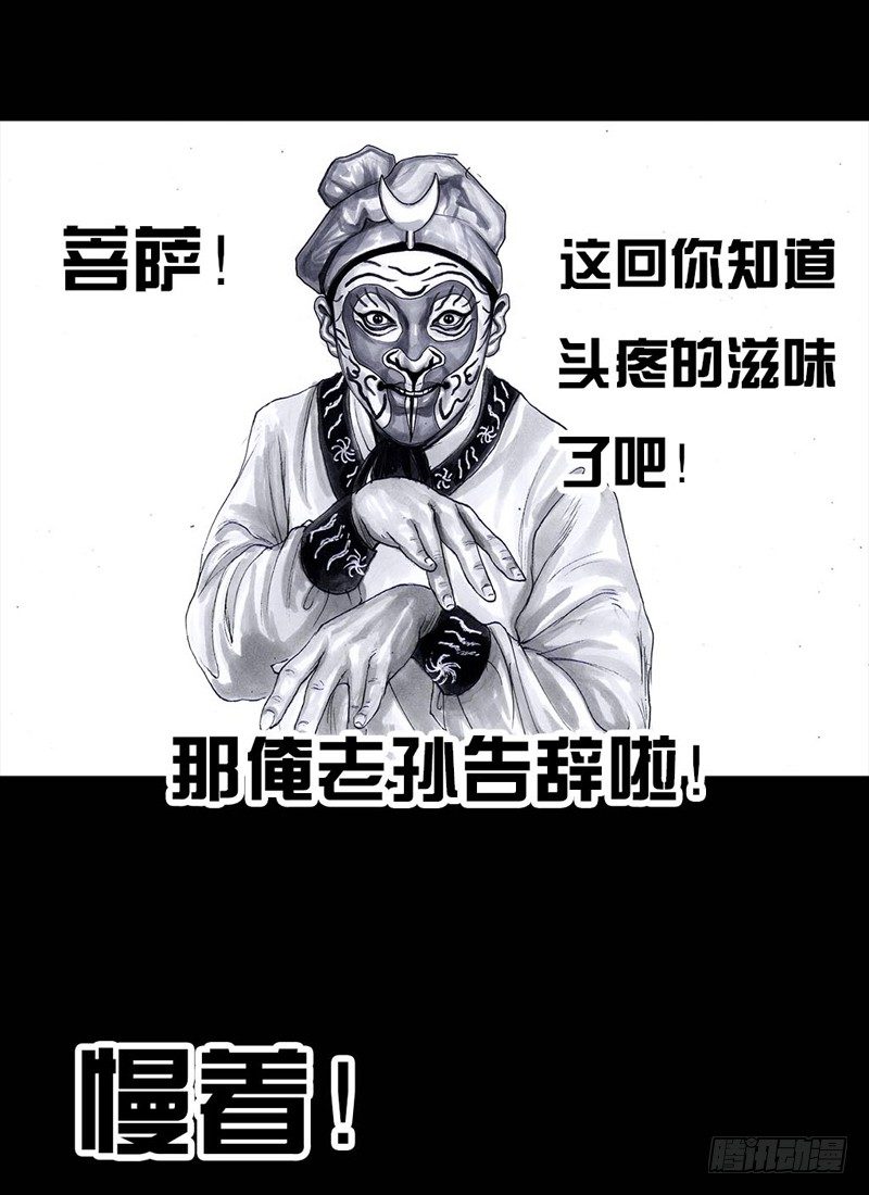 左手的世界 - 三笑(2/3) - 3