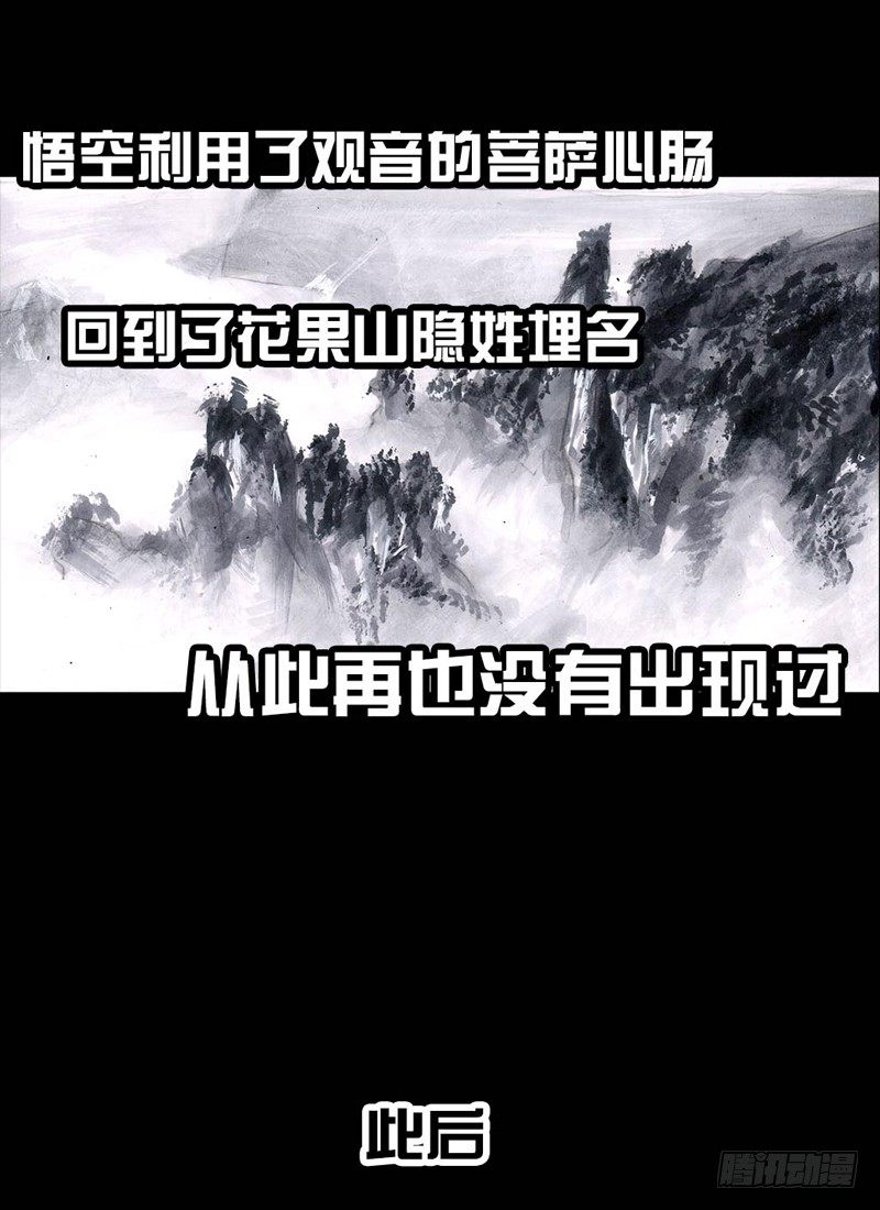 左手的世界 - 三笑(2/3) - 4