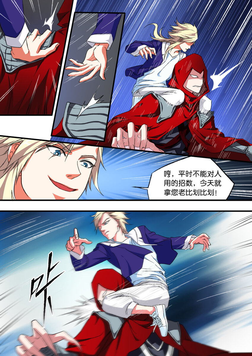 14 第14话-第14话