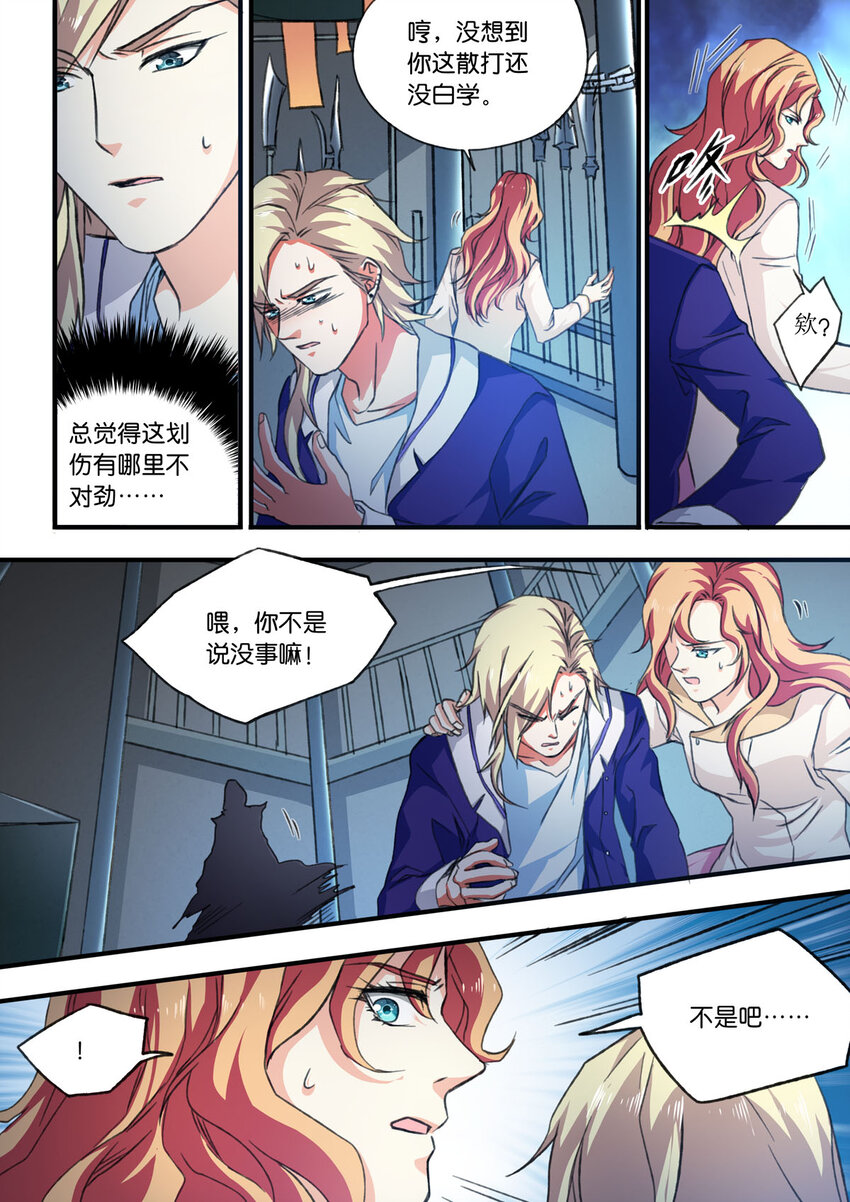 14 第14话-第14话