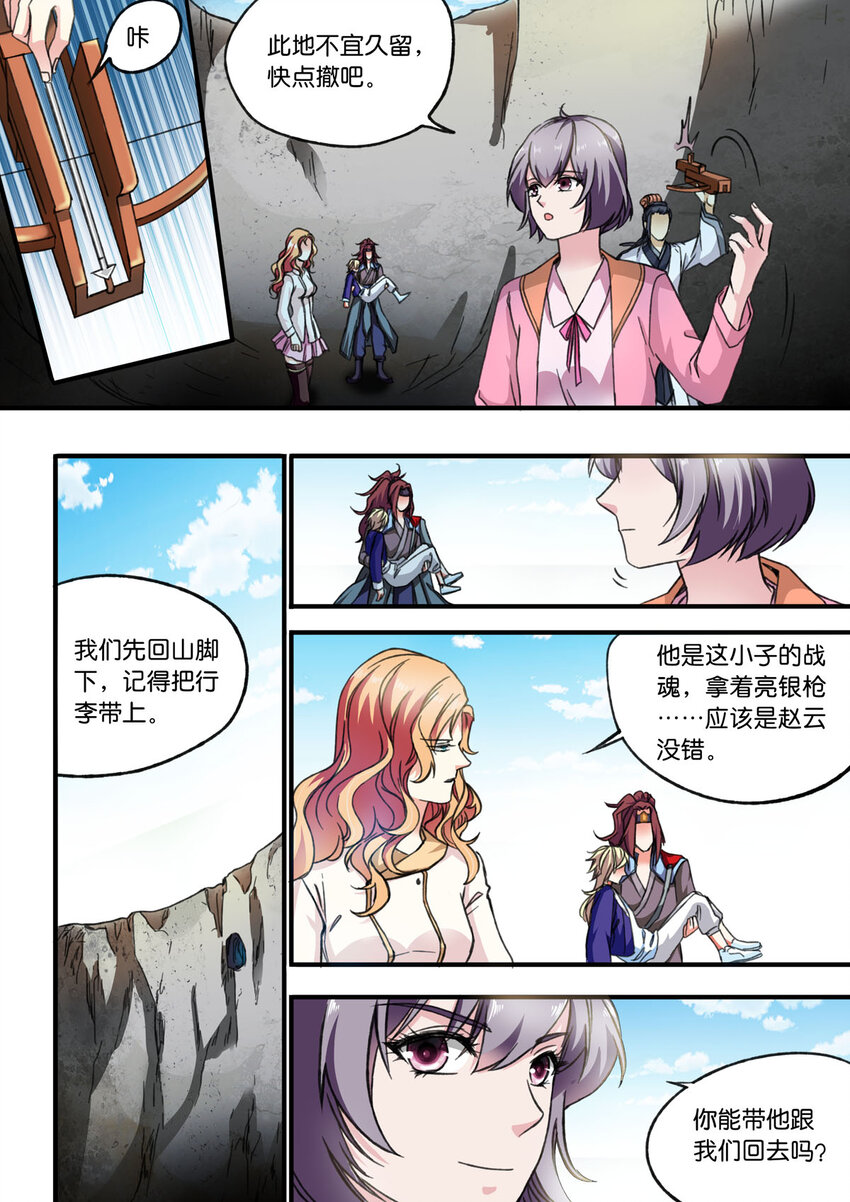 20 第20话-第20话