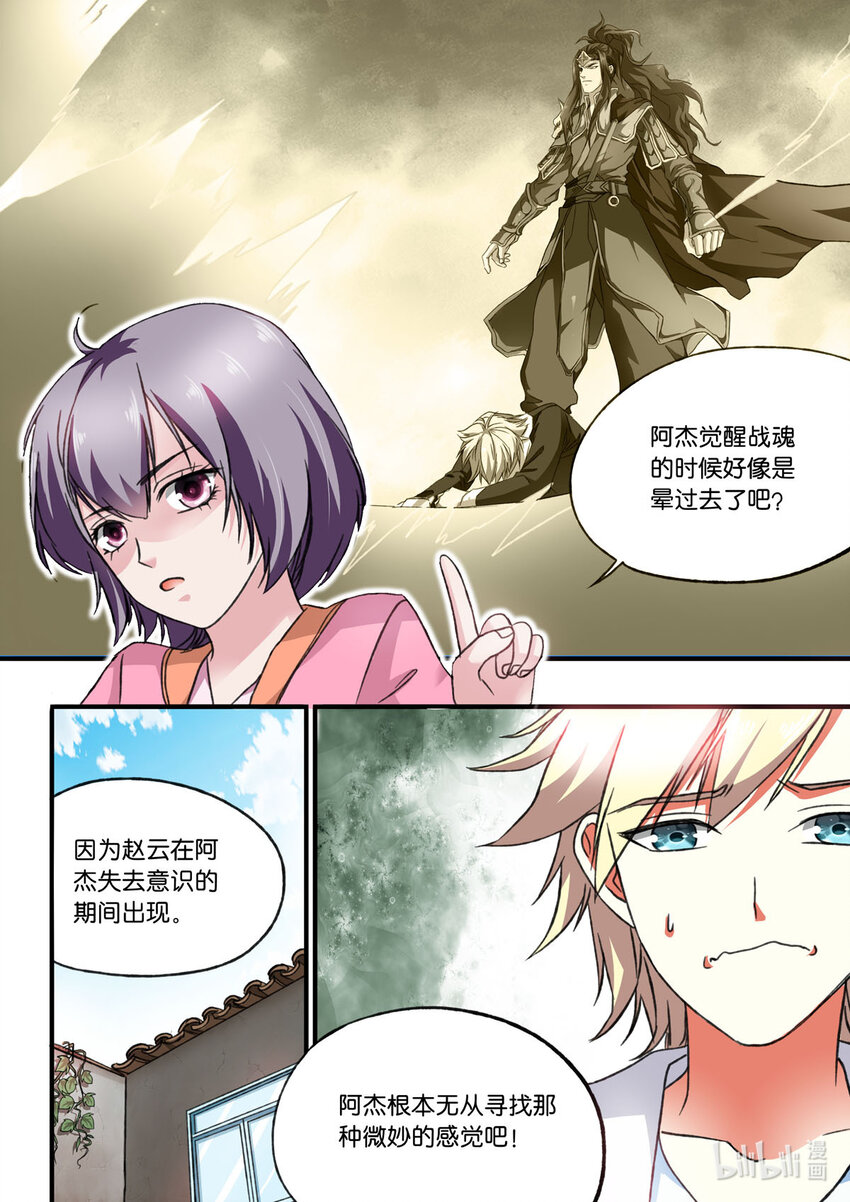 22 第22话-第22话