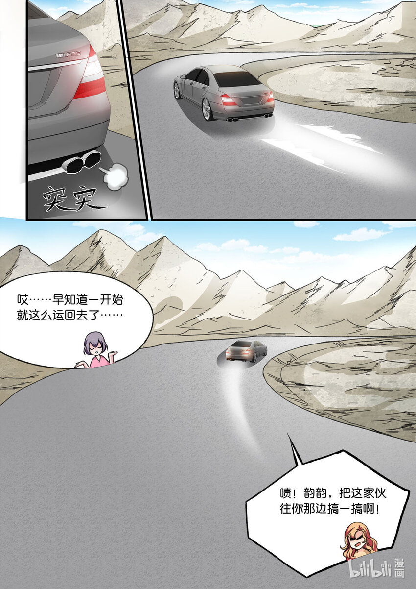 26 第26话-第26话