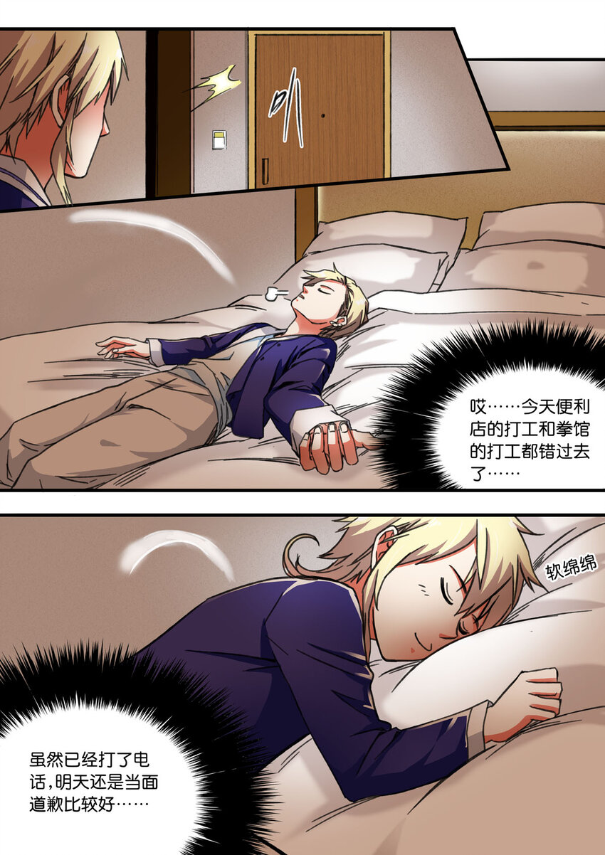 36 第36话-第36话