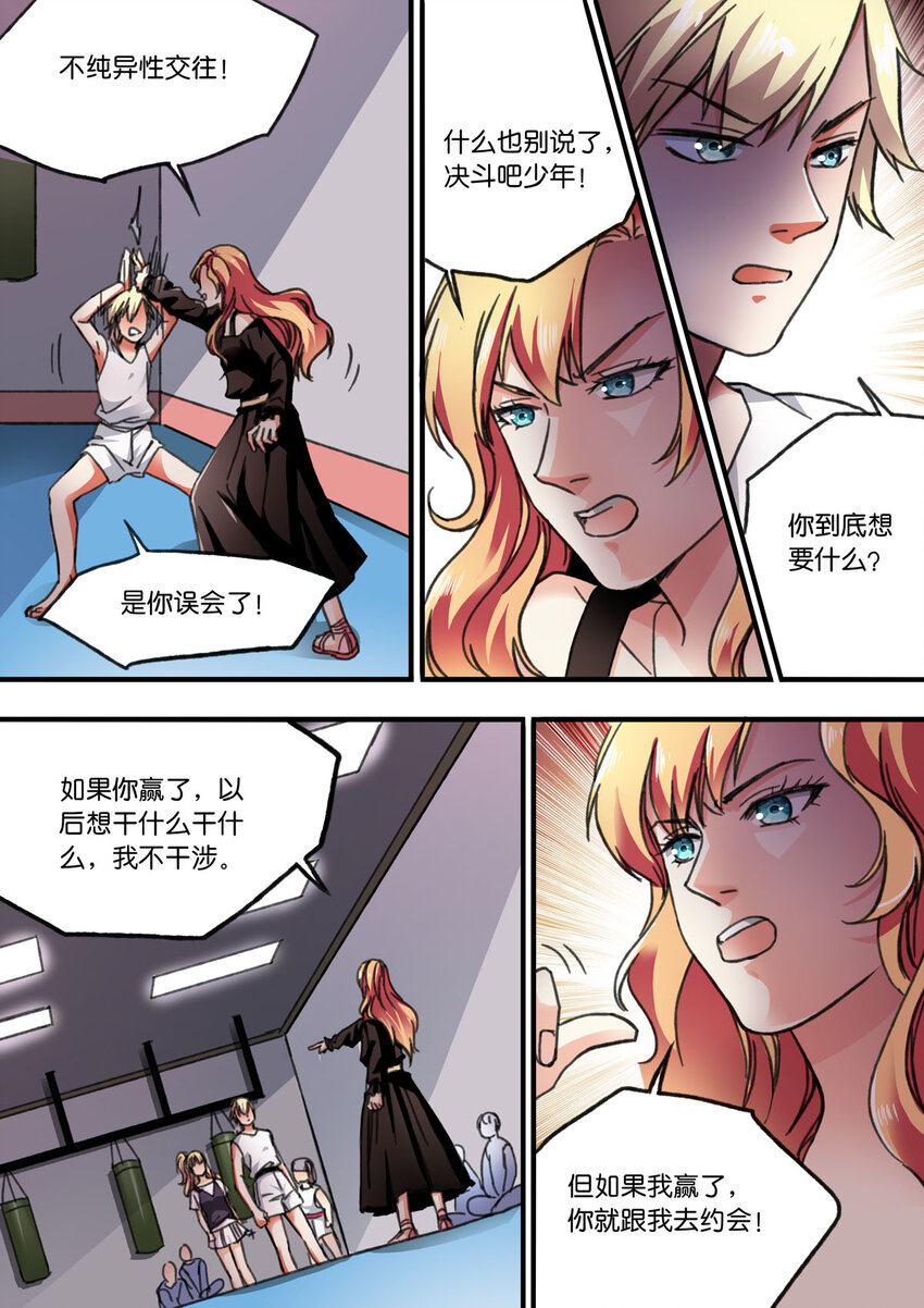 38 第38话-第38话