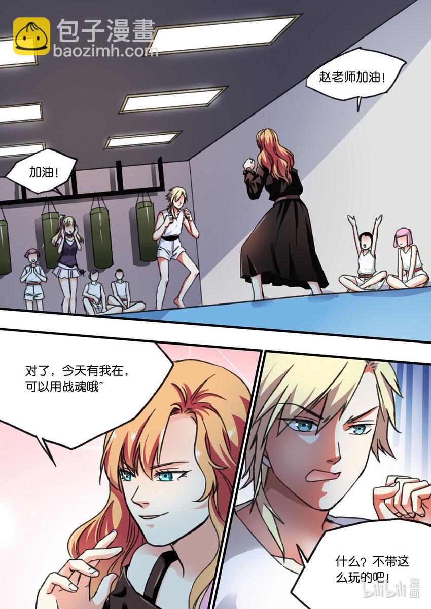 38 第38话-第38话