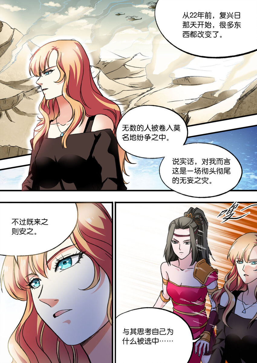 42 第42话-第42话