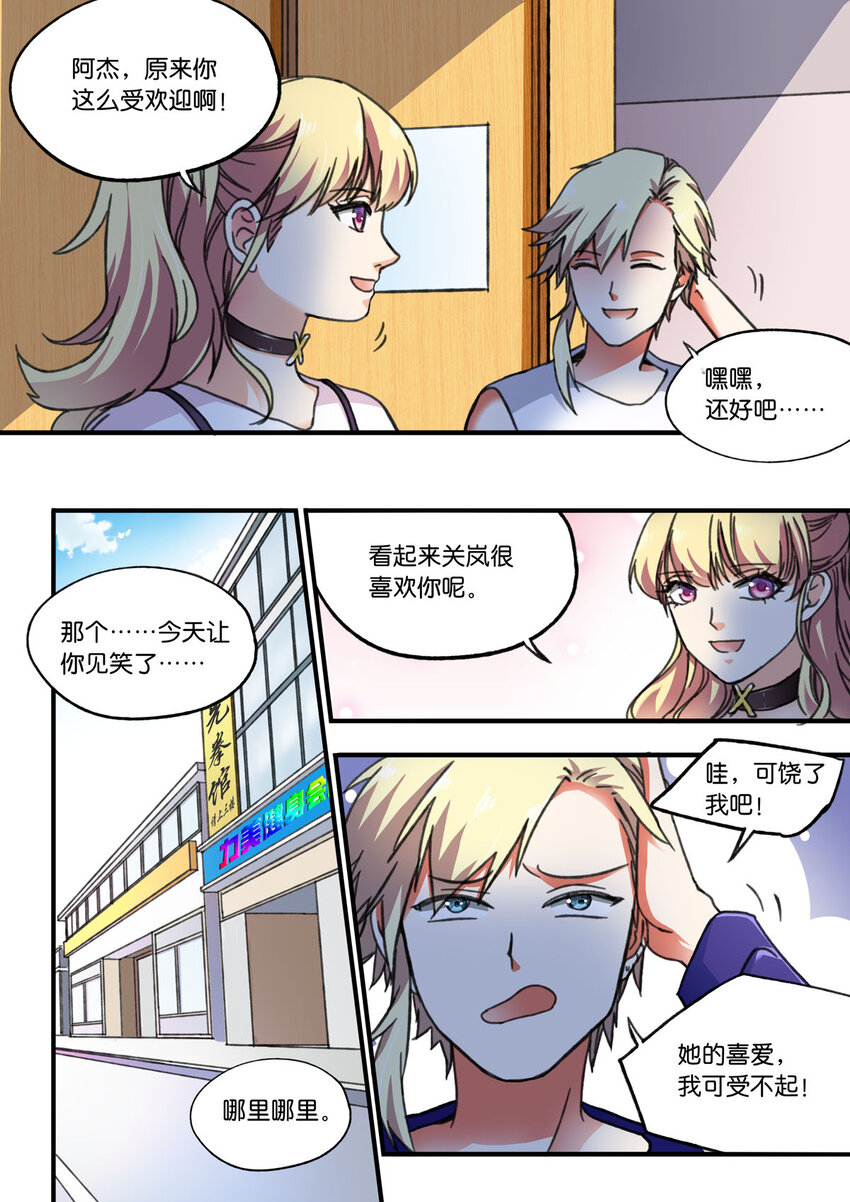 44 第44话-第44话