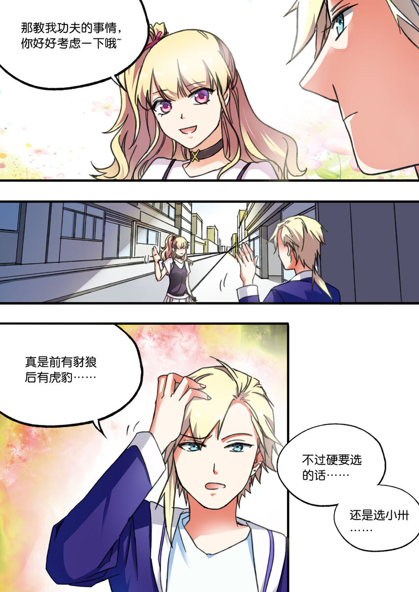 44 第44话-第44话