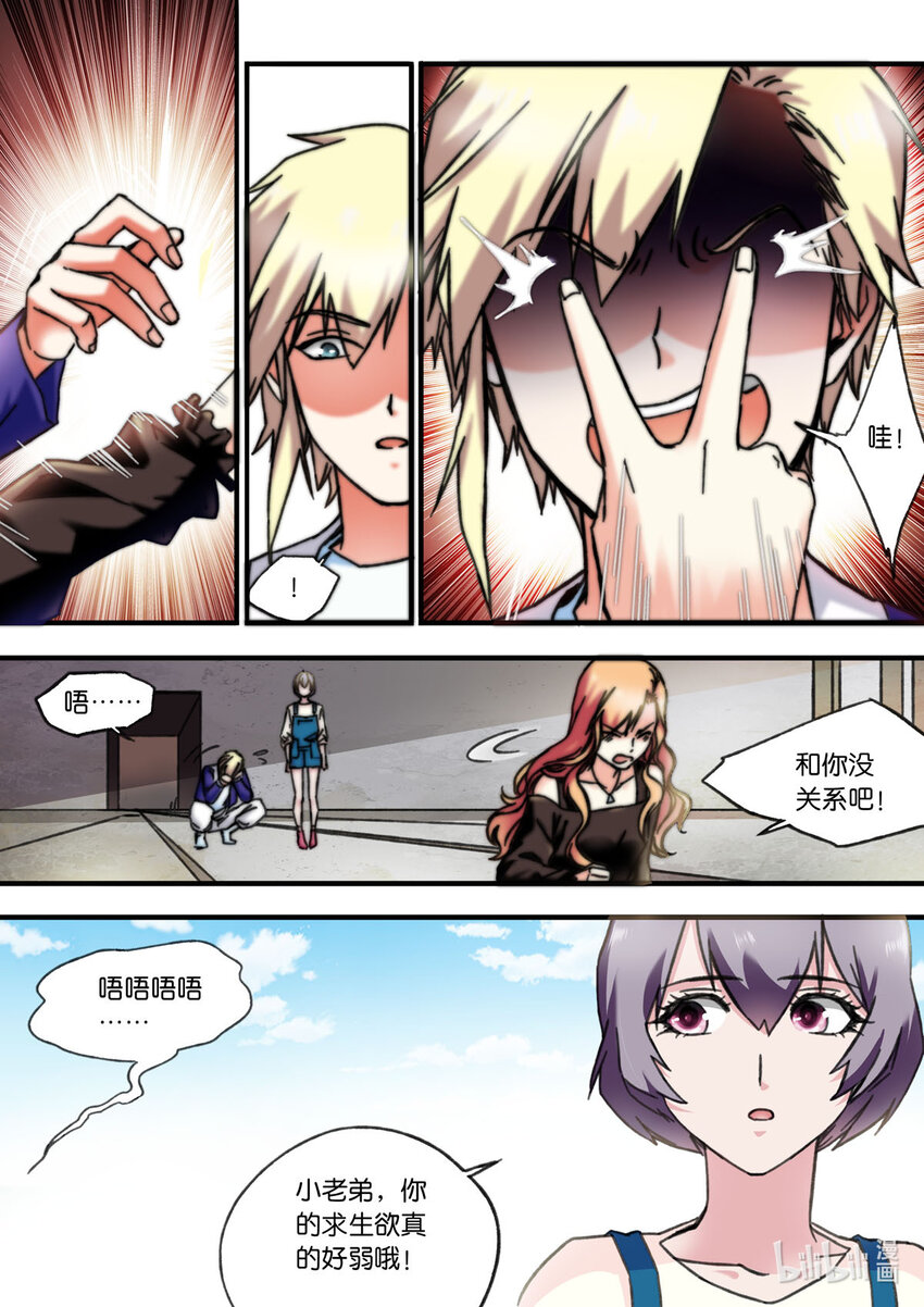 48 第48话-第48话