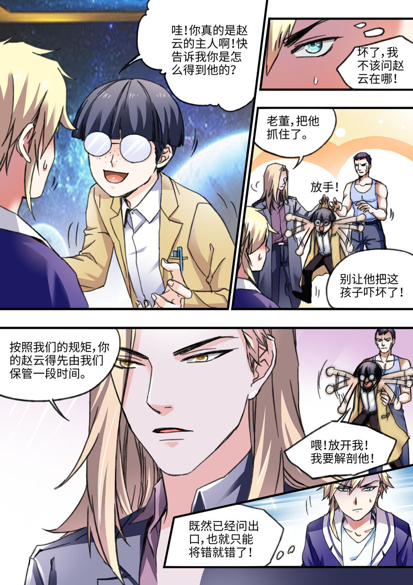 57 第57话-第66话