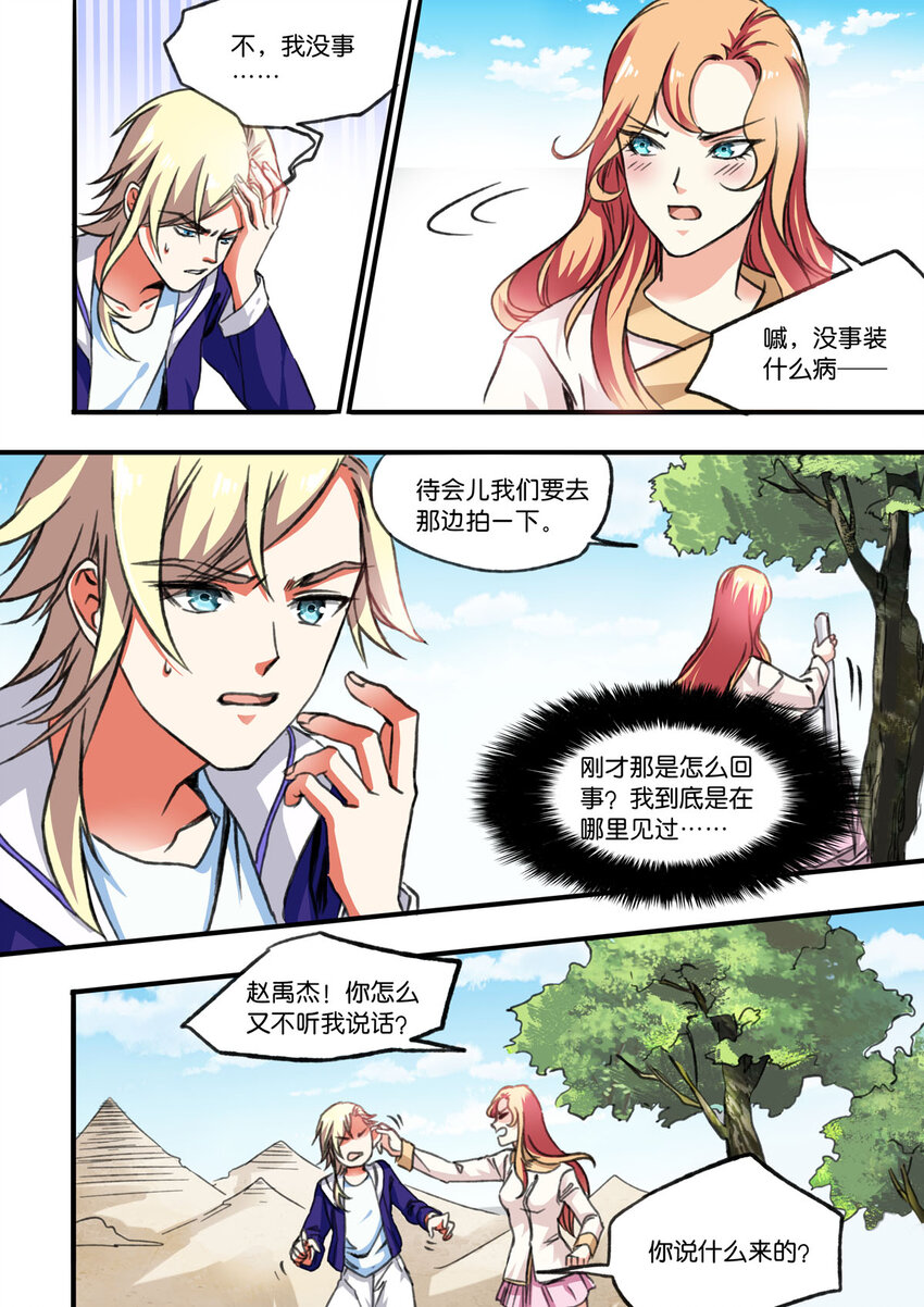 10 第10话-第10话