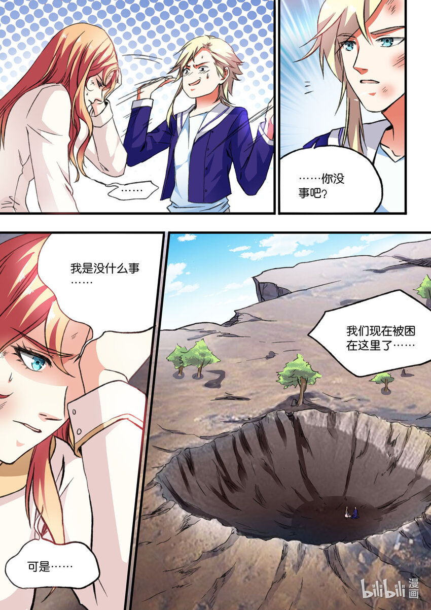 10 第10话-第10话