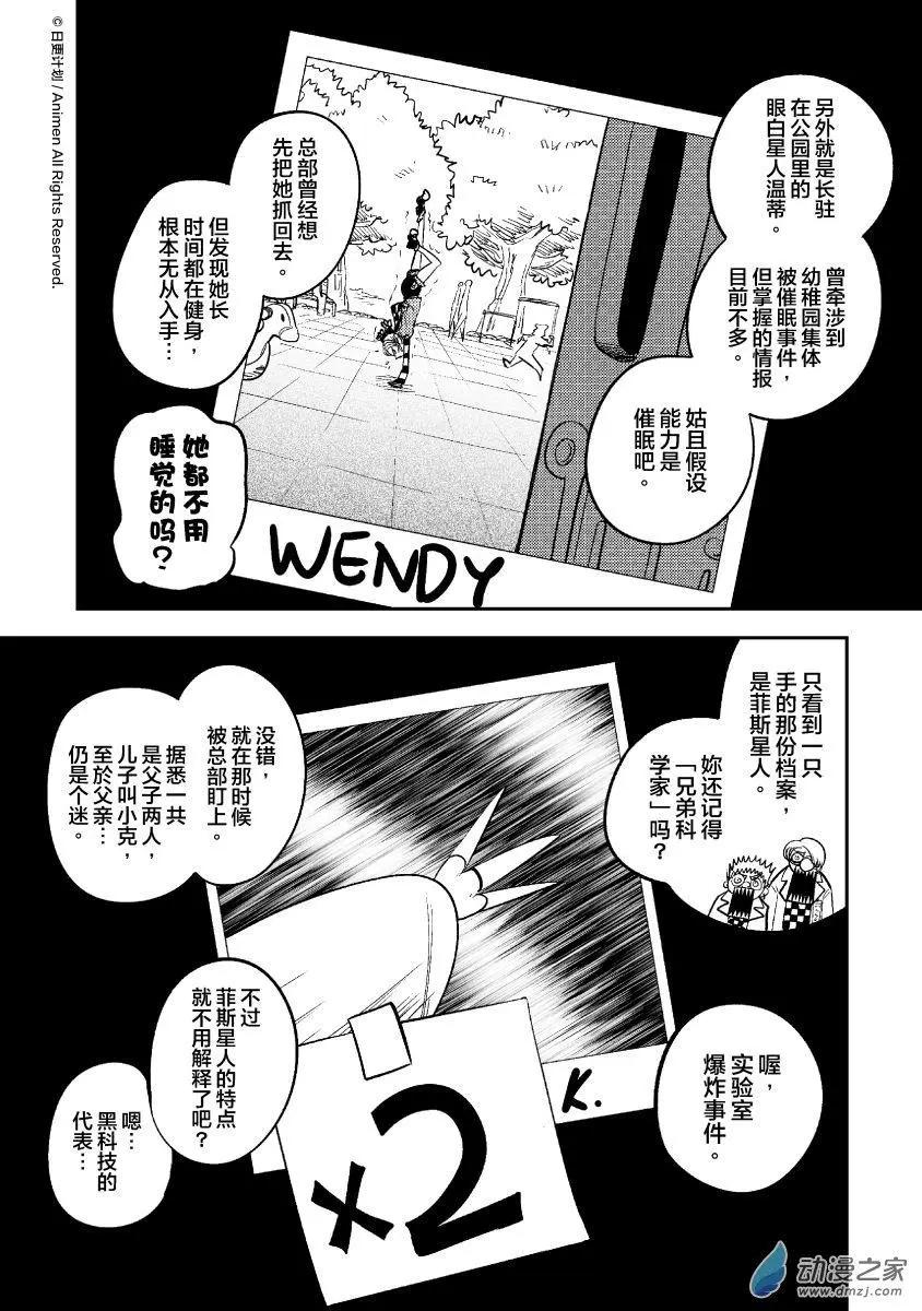 第29回-第28话
