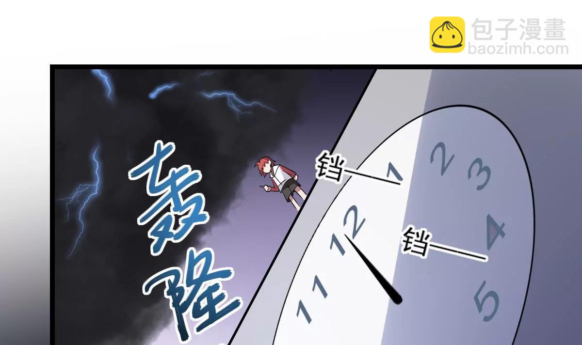 作死小霸王 - 第10話 神之力！筆解封(1/2) - 3