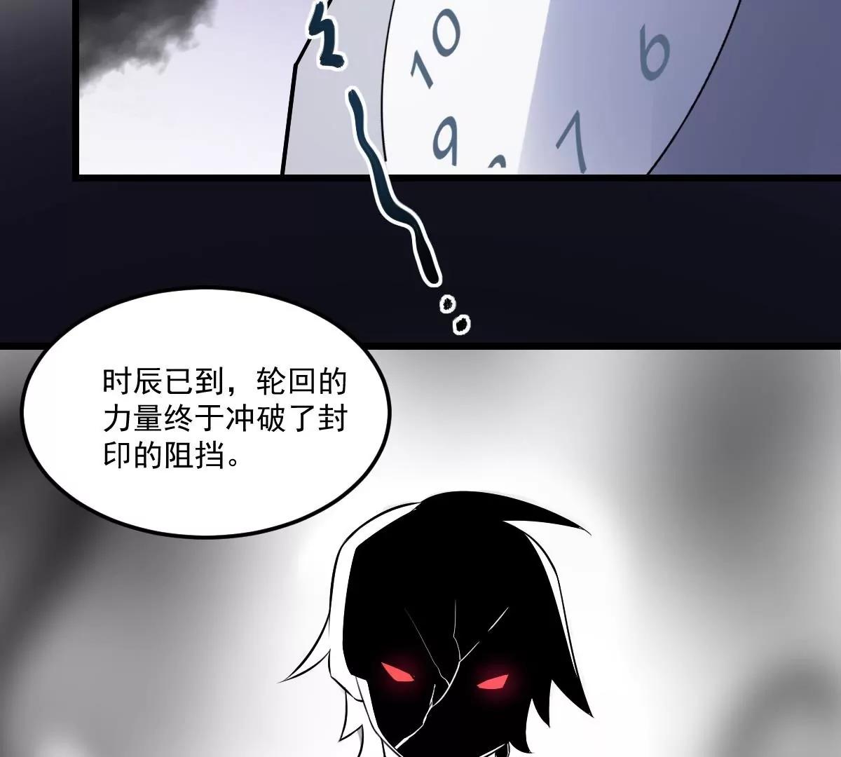 作死小霸王 - 第10話 神之力！筆解封(1/2) - 4