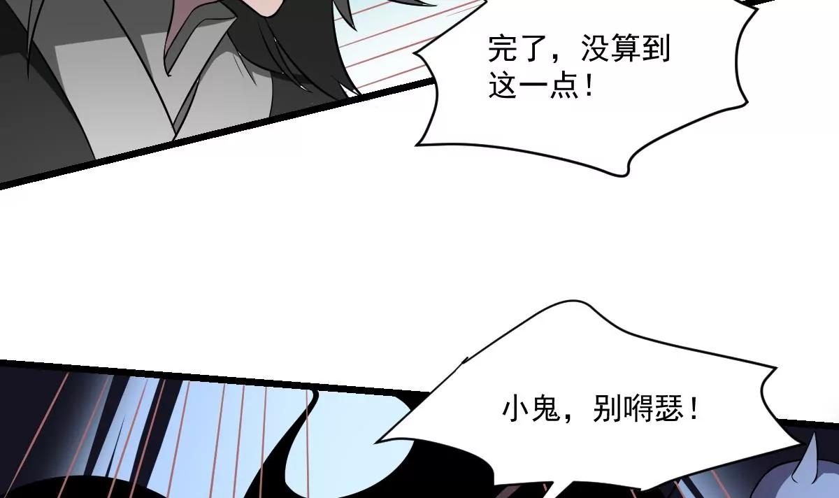 作死小霸王 - 第10話 神之力！筆解封(1/2) - 7