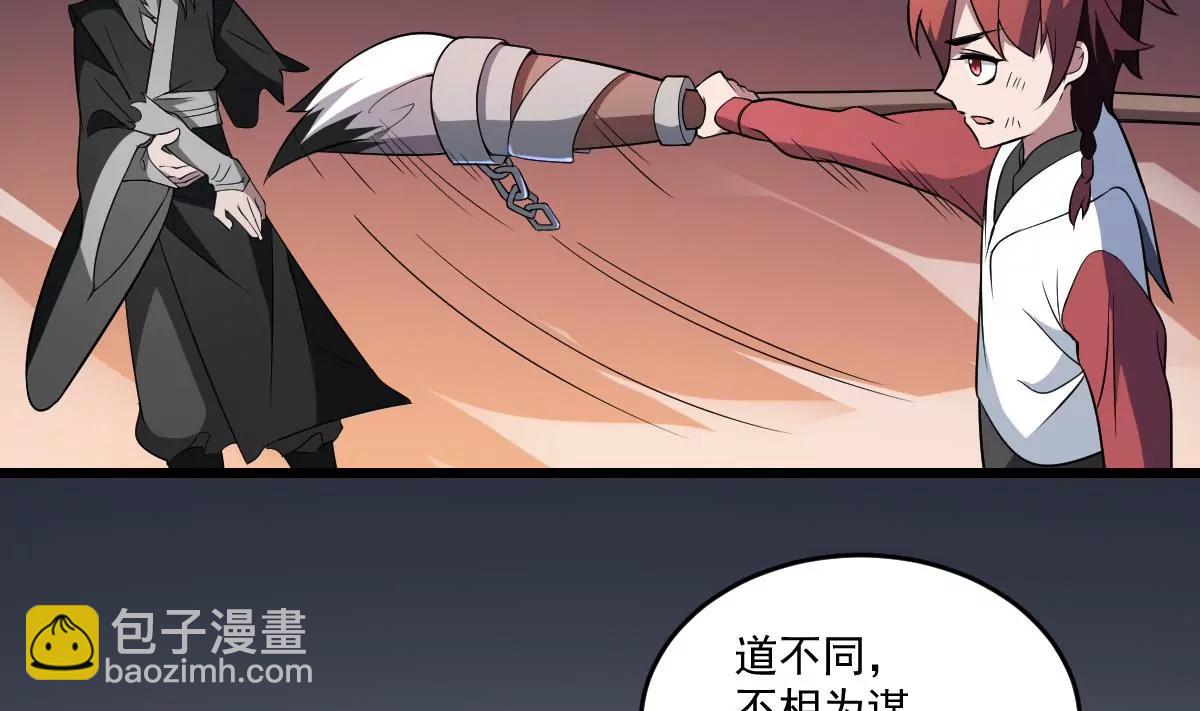 第12话 通灵之术-第12话