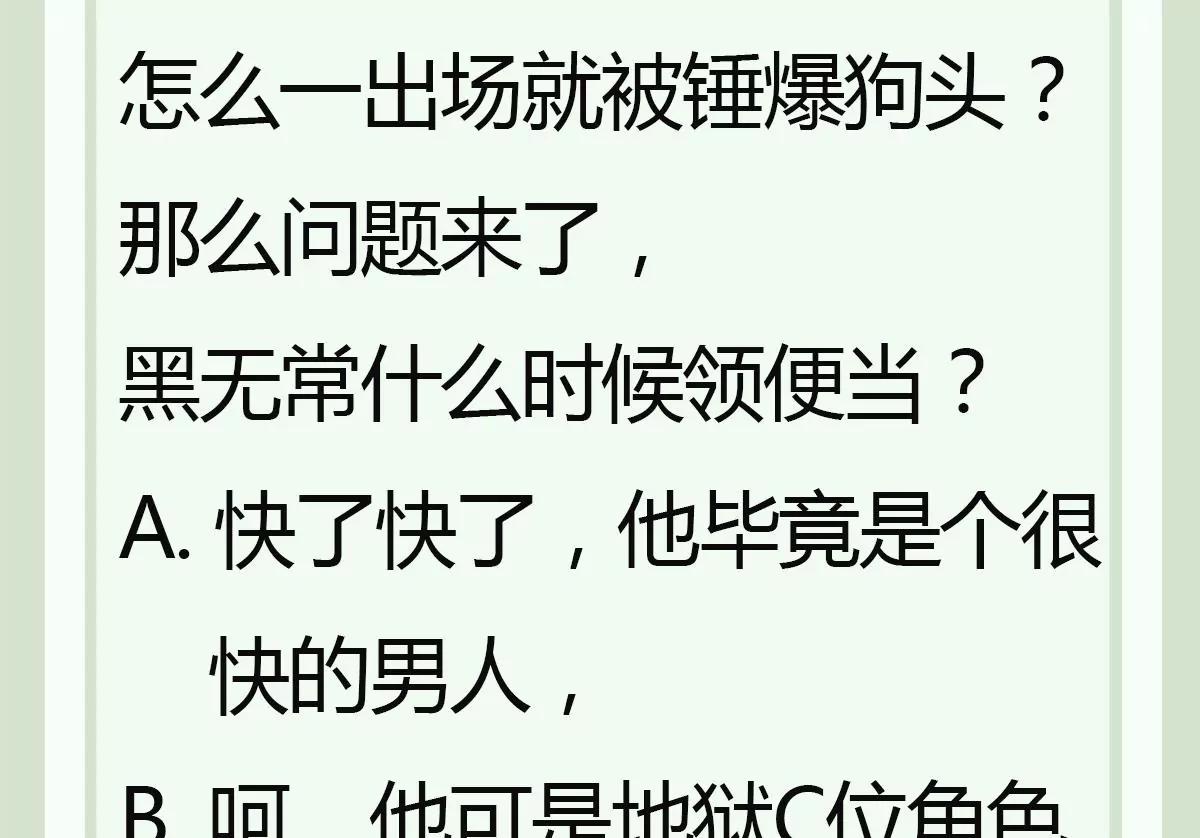 第12话 通灵之术-第12话