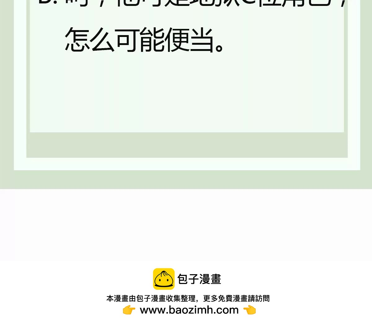 第12话 通灵之术-第12话