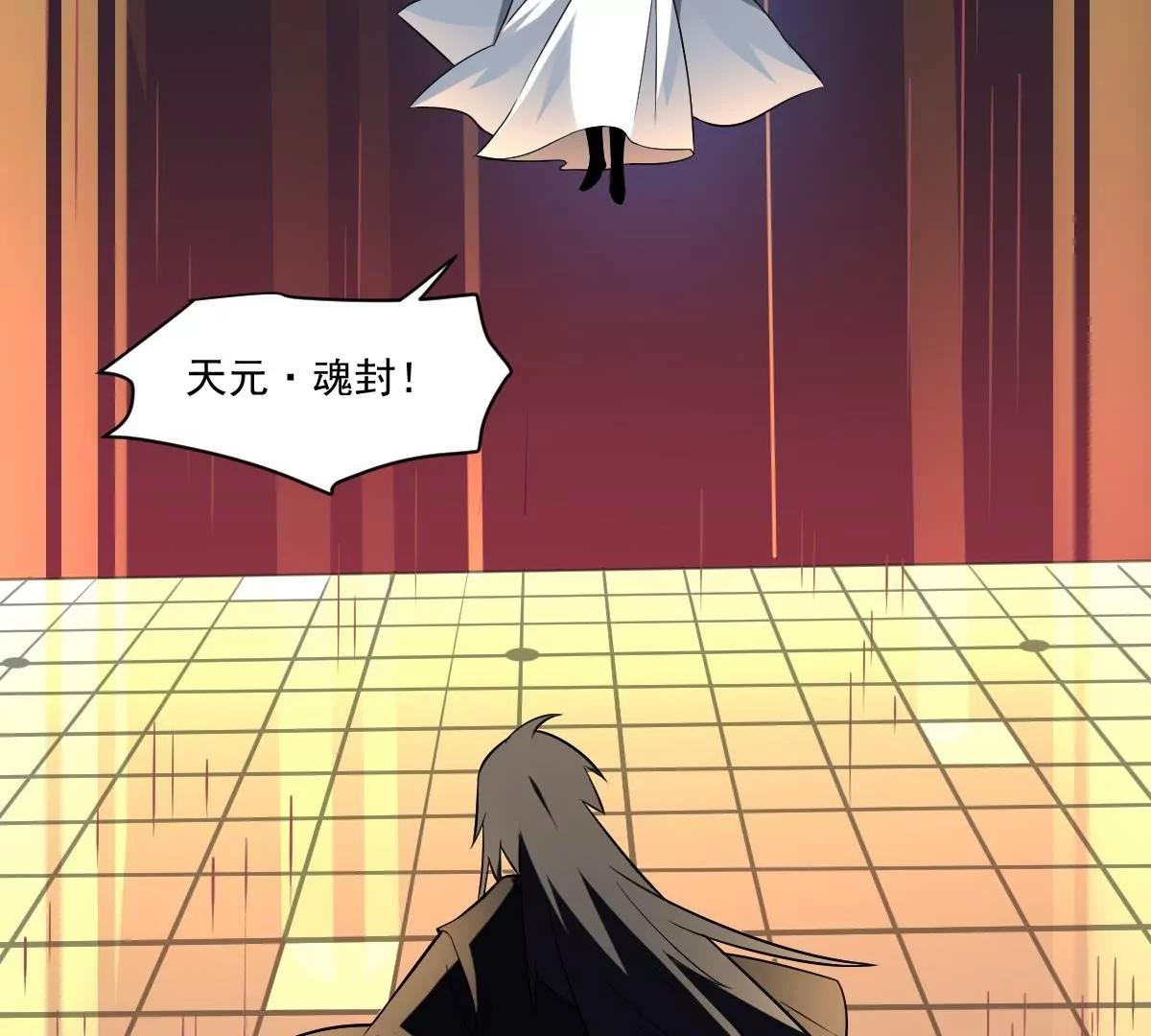 作死小霸王 - 第14話 歸一·無常 - 3