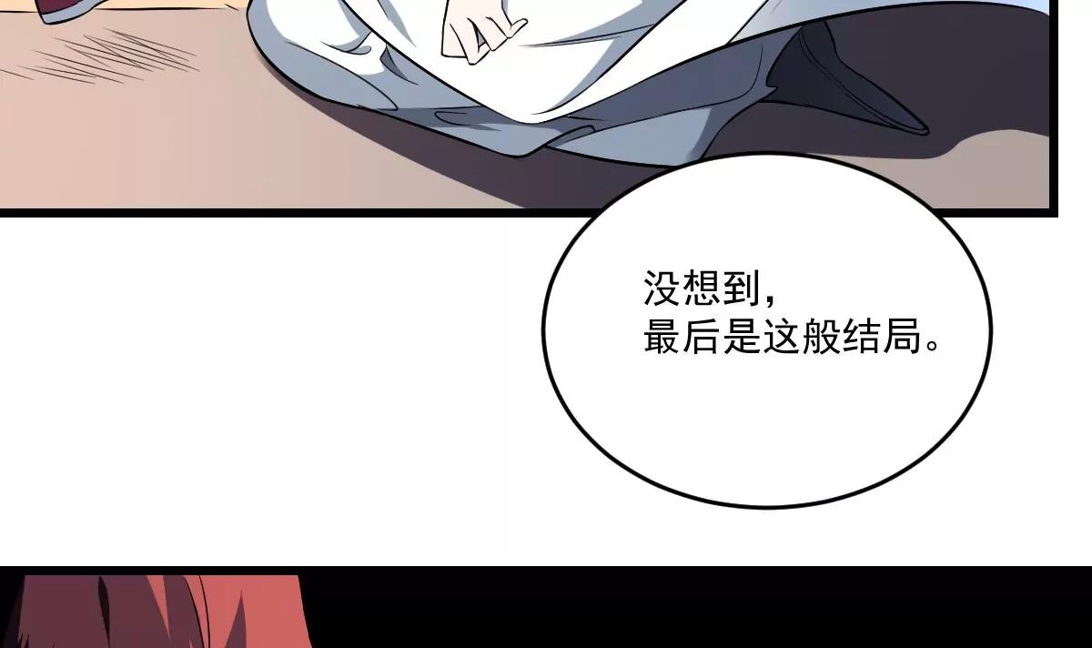 作死小霸王 - 第14話 歸一·無常 - 7