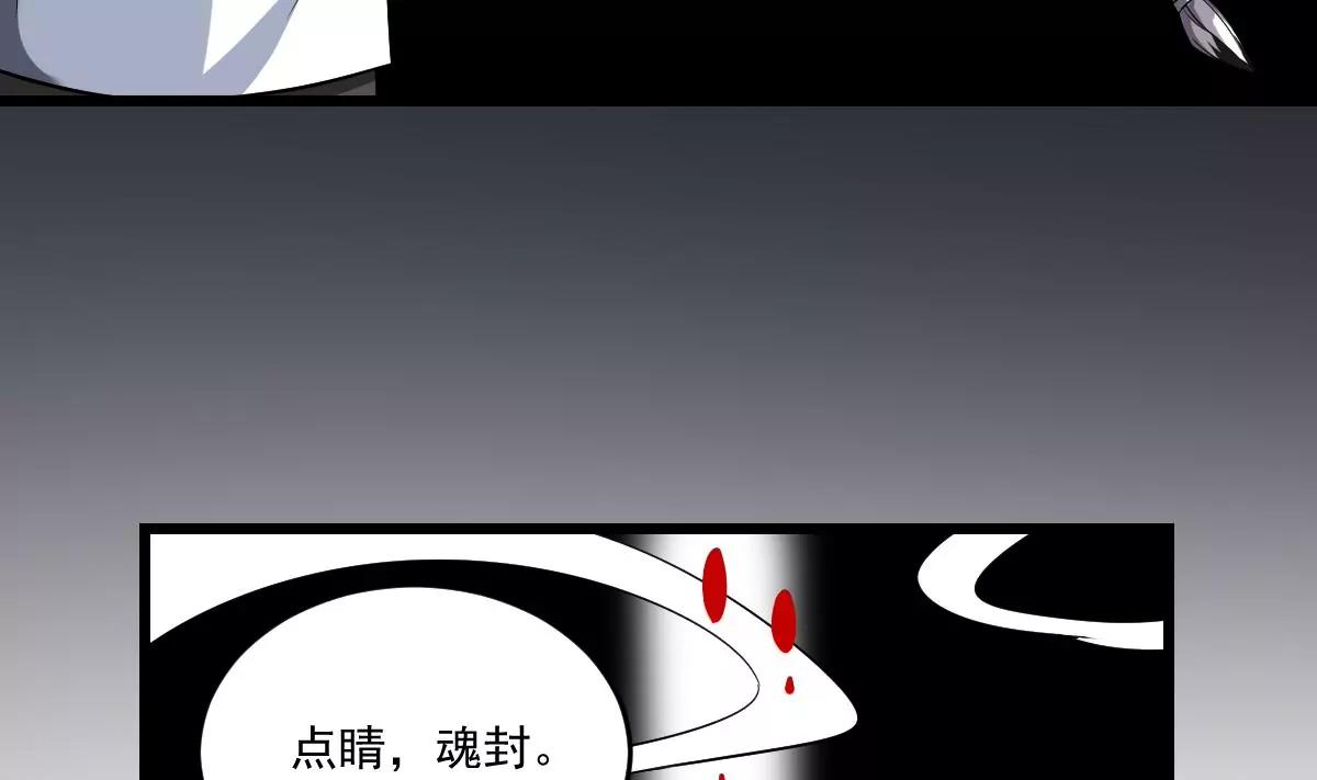作死小霸王 - 第14話 歸一·無常 - 2
