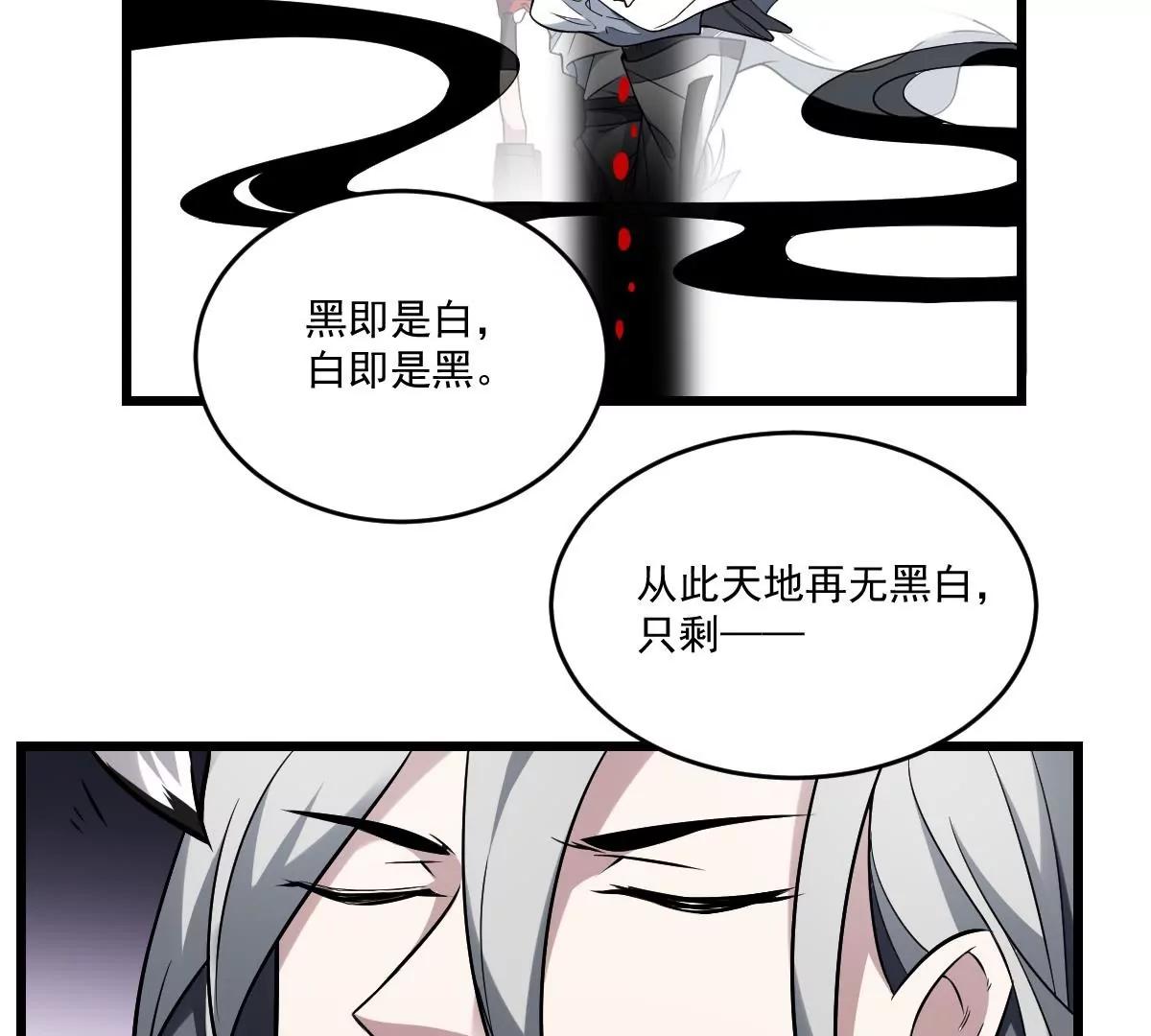 作死小霸王 - 第14話 歸一·無常 - 4