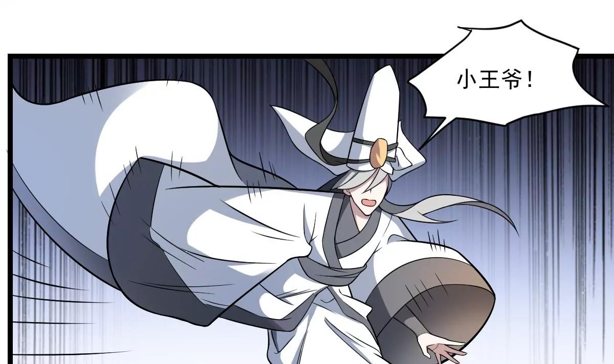 作死小霸王 - 第14話 歸一·無常 - 4