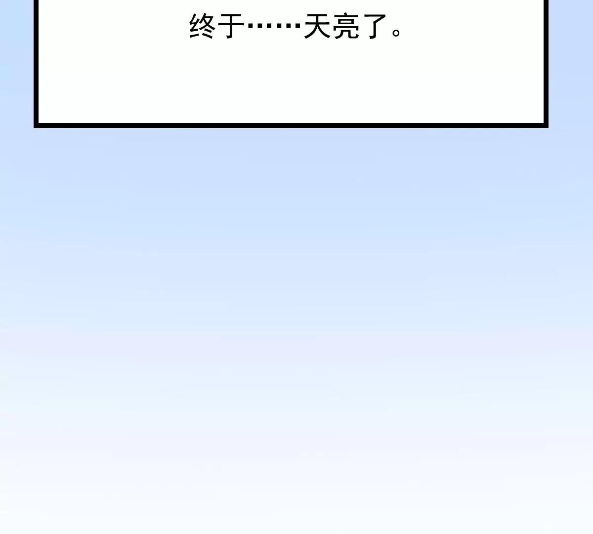 作死小霸王 - 第14話 歸一·無常 - 6