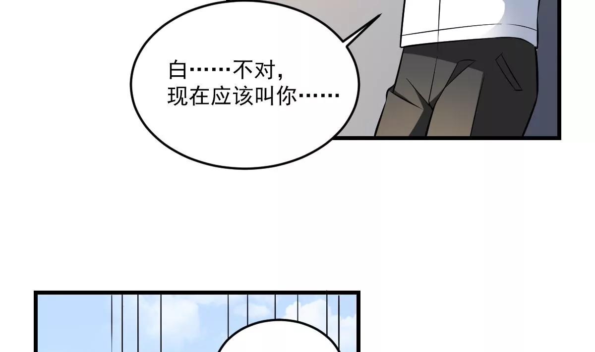 作死小霸王 - 第16話 神秘人物！戰鬥的間隙 - 6