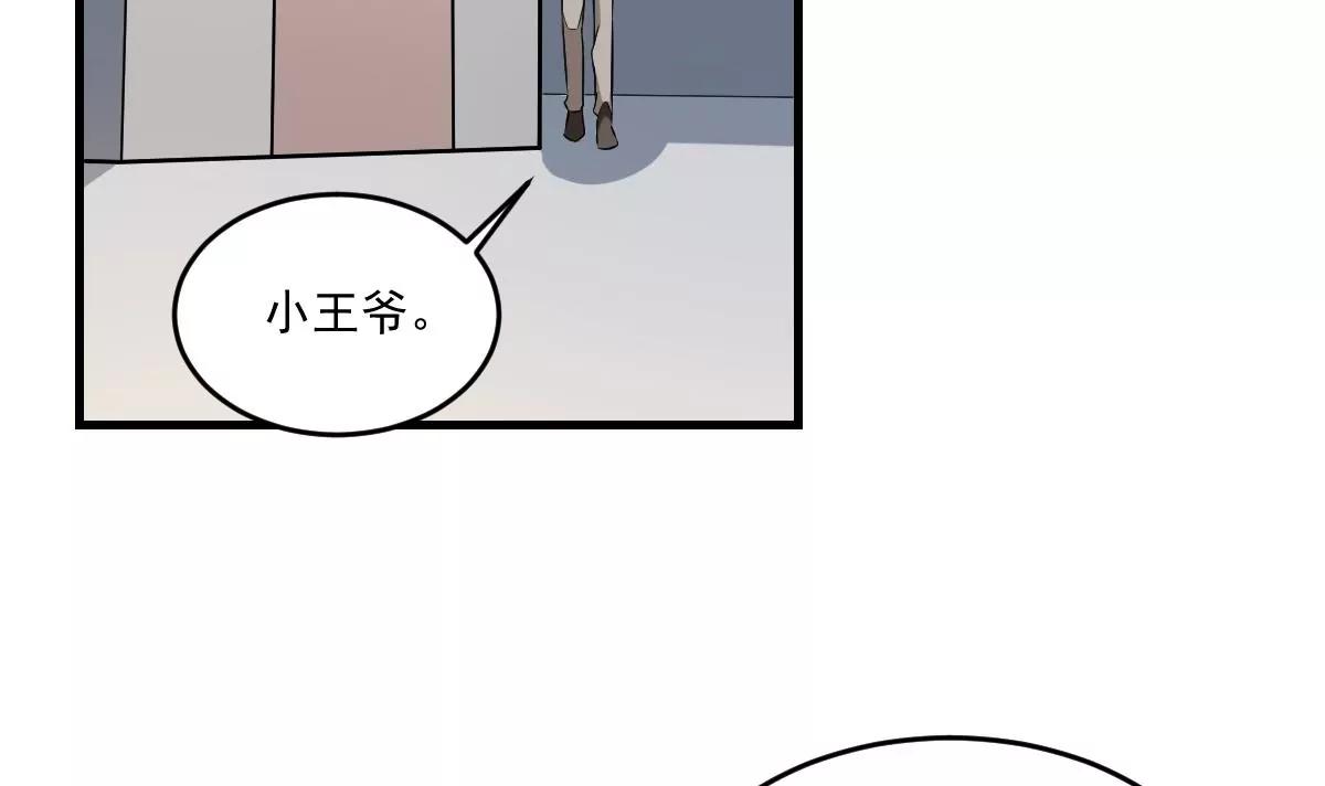 作死小霸王 - 第16話 神秘人物！戰鬥的間隙 - 2