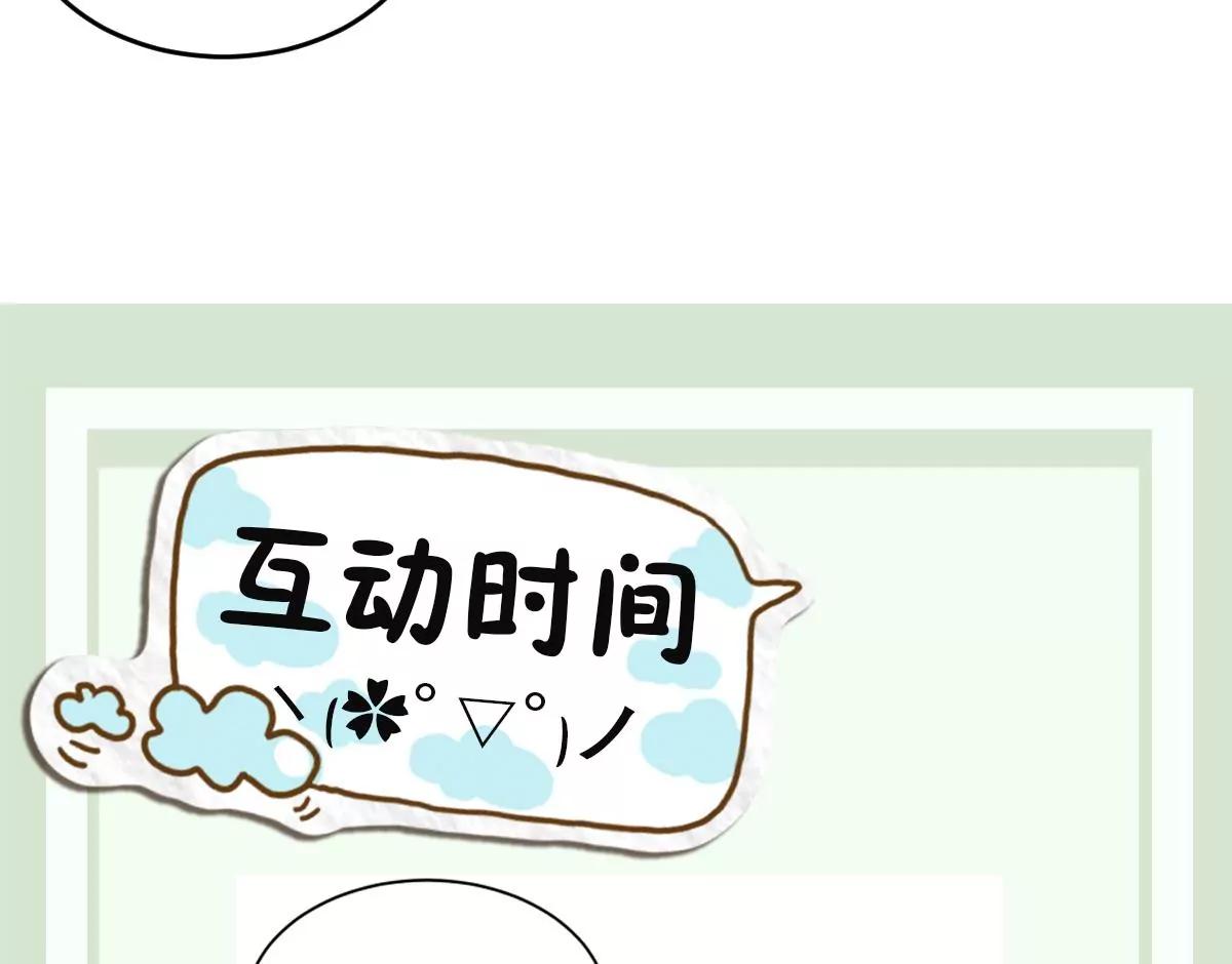 作死小霸王 - 第16話 神秘人物！戰鬥的間隙 - 3