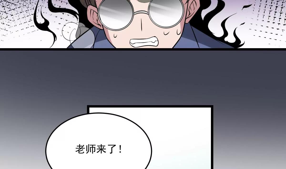 作死小霸王 - 第16話 神秘人物！戰鬥的間隙 - 2