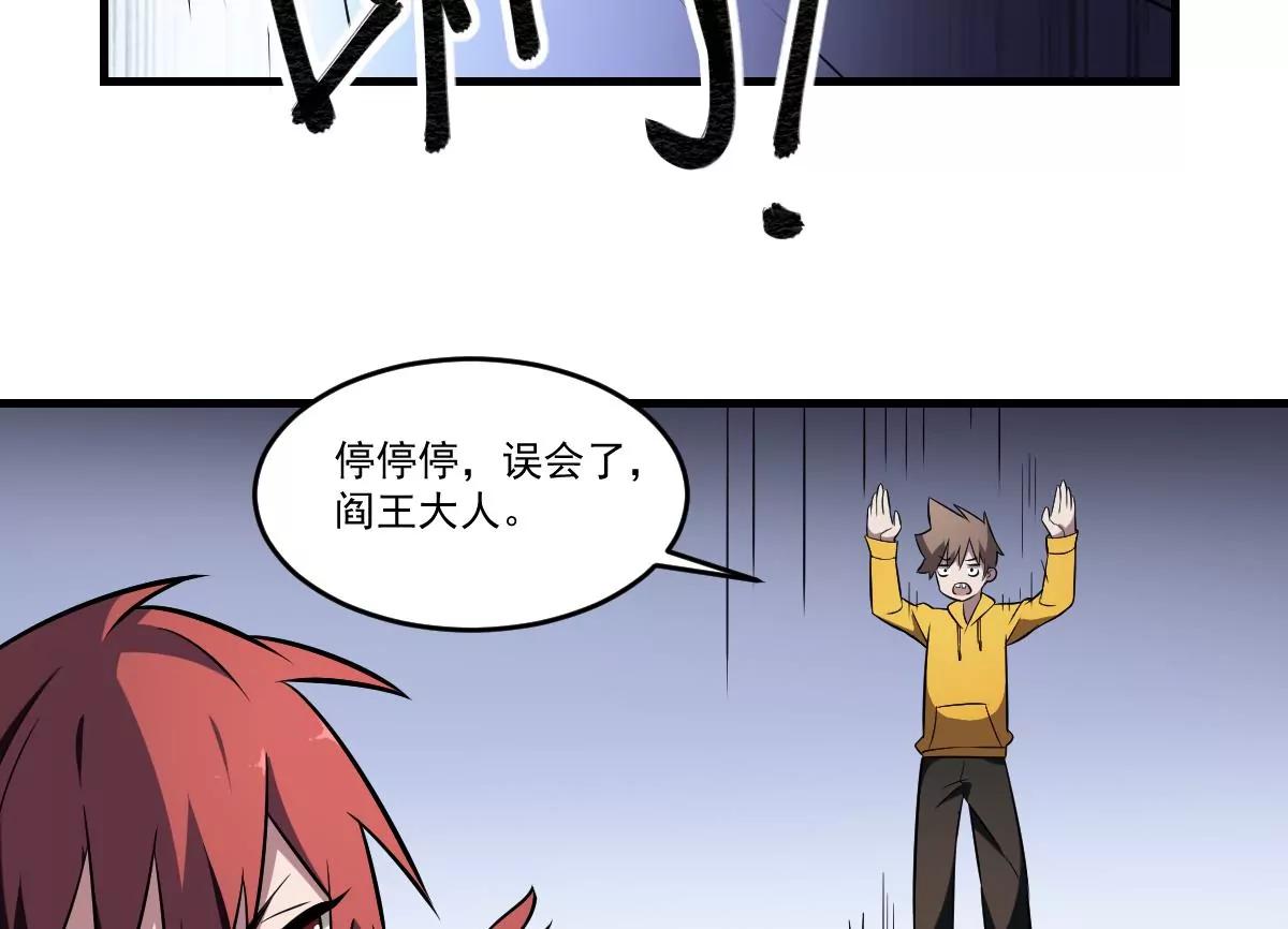 第20话 意外！无名之魂！(1/2)-第20话