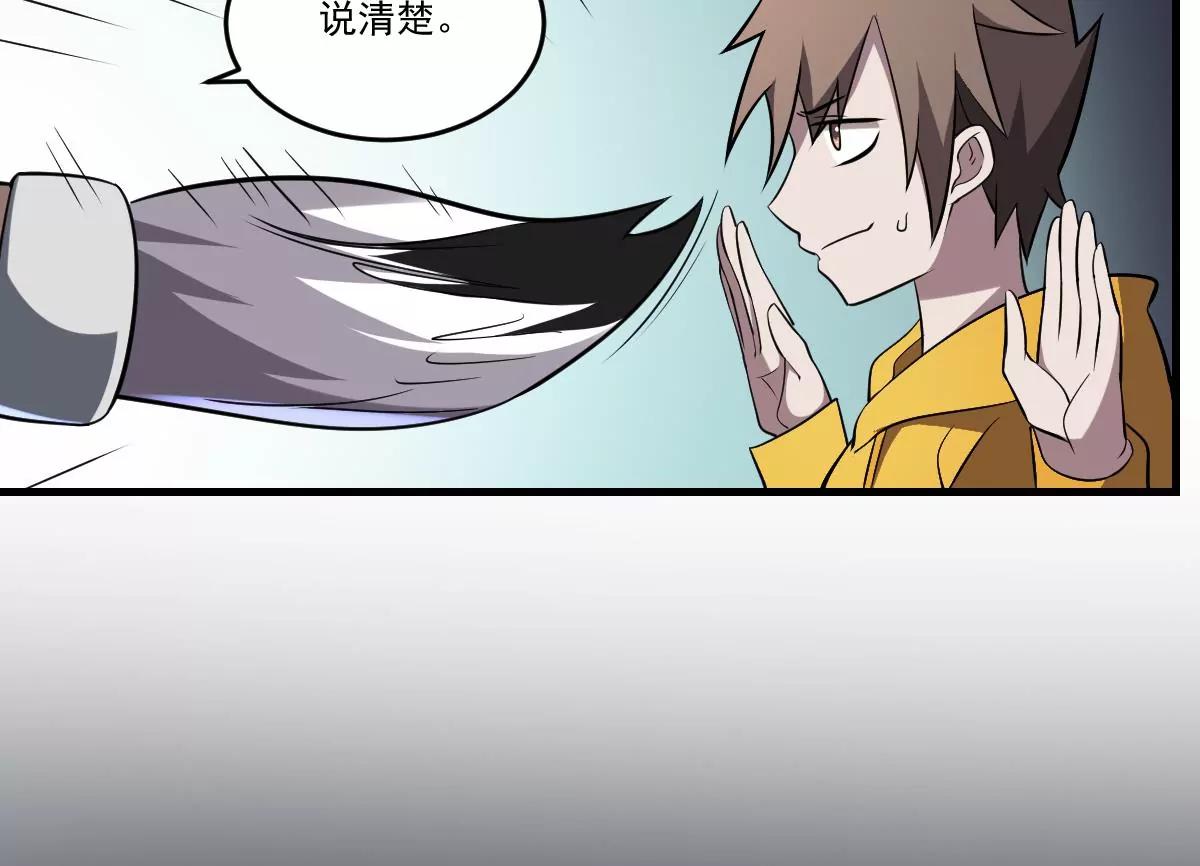 第20话 意外！无名之魂！(1/2)-第20话