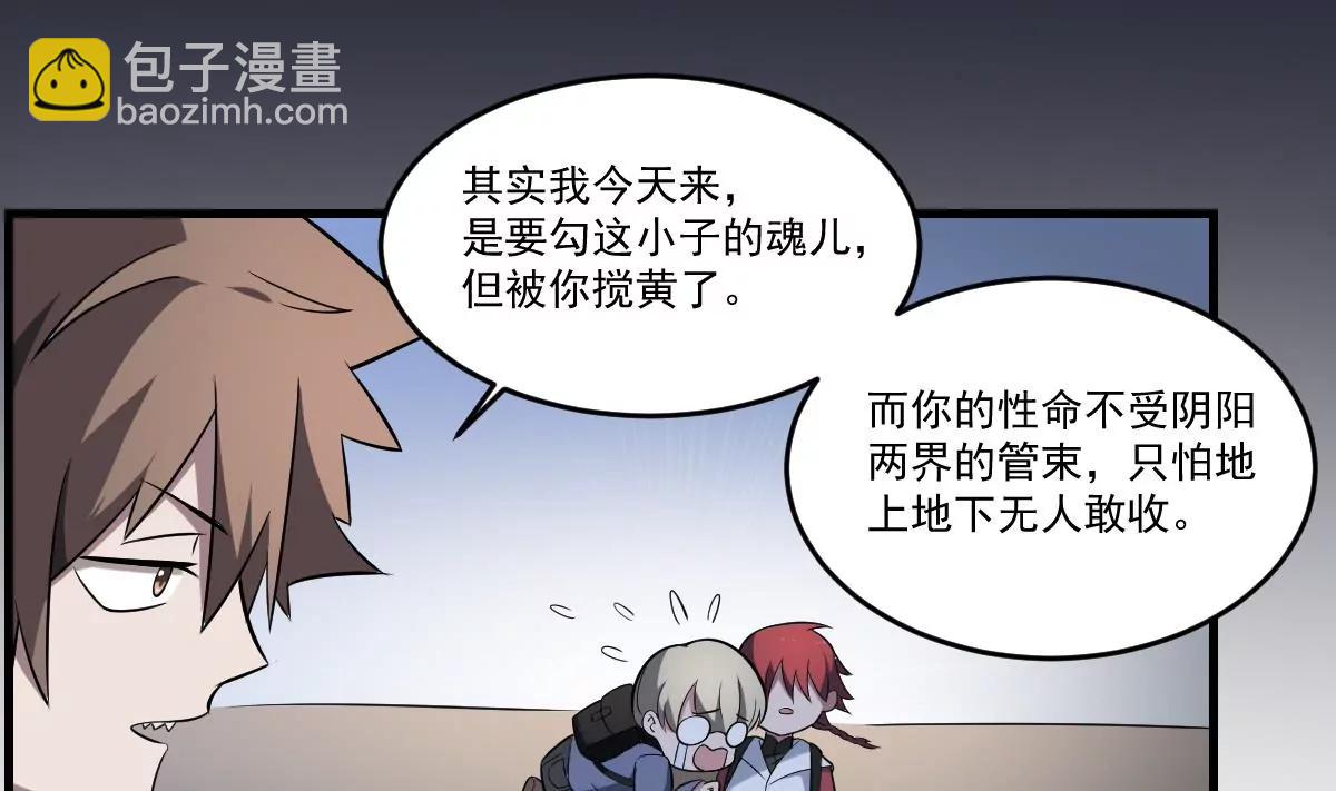 第20话 意外！无名之魂！(1/2)-第20话