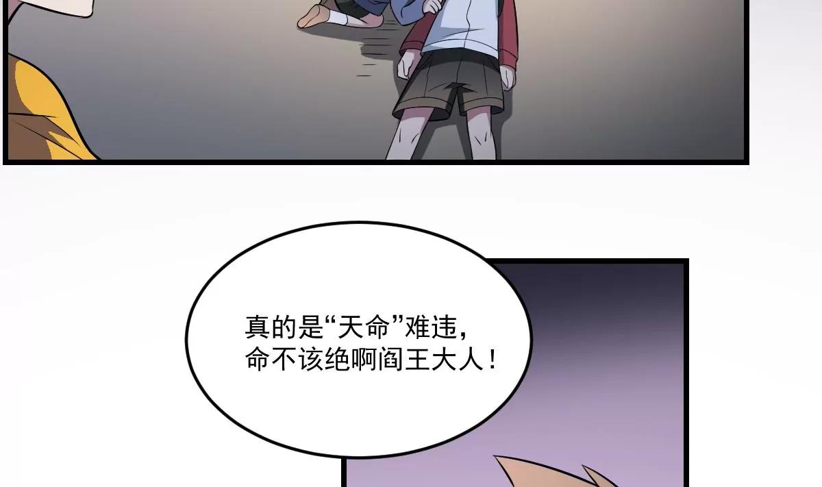 第20话 意外！无名之魂！(1/2)-第20话