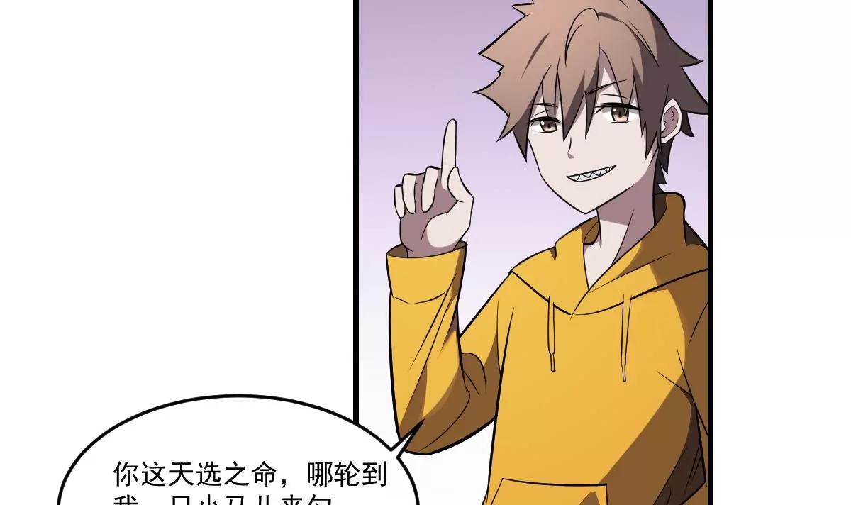 第20话 意外！无名之魂！(1/2)-第20话